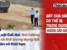 民眾的土地是否可能在無需任何文件的情況下被徵用？