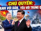 주권: 국민에게는 강하고, 중국에게는 약하다